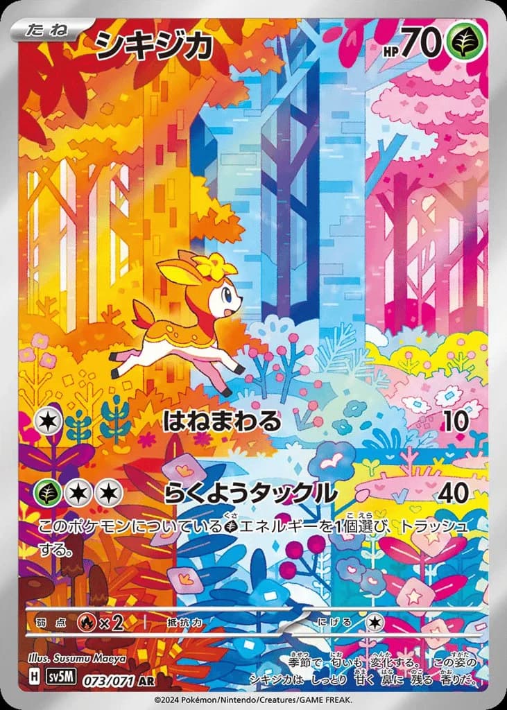 Deerling