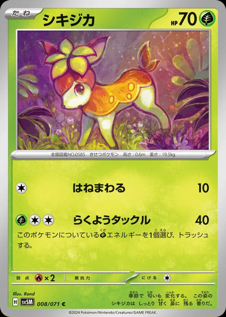 Deerling