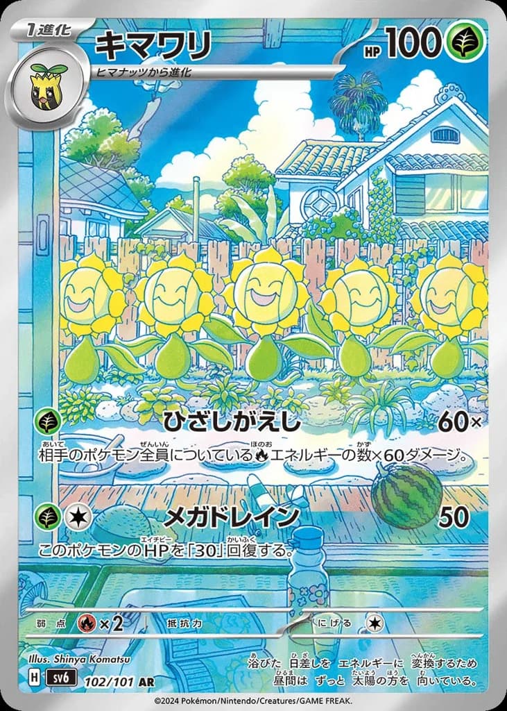 Sunflora