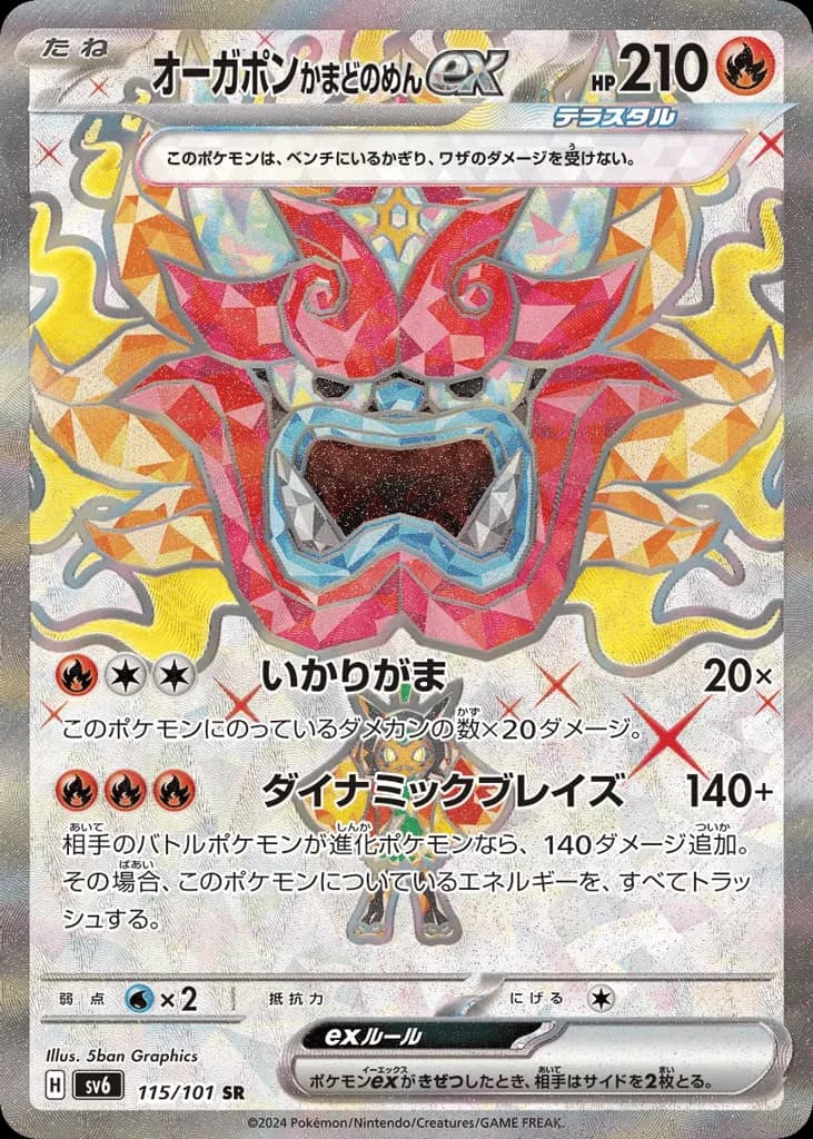 Hearthflame Mask Ogerpon ex