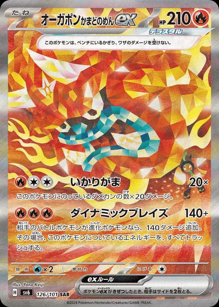 Hearthflame Mask Ogerpon ex