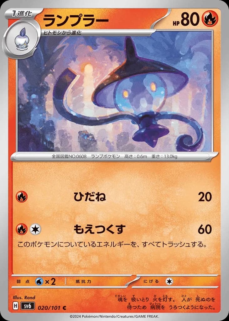 Lampent