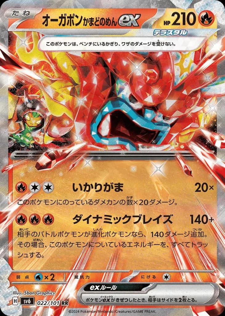 Hearthflame Mask Ogerpon ex
