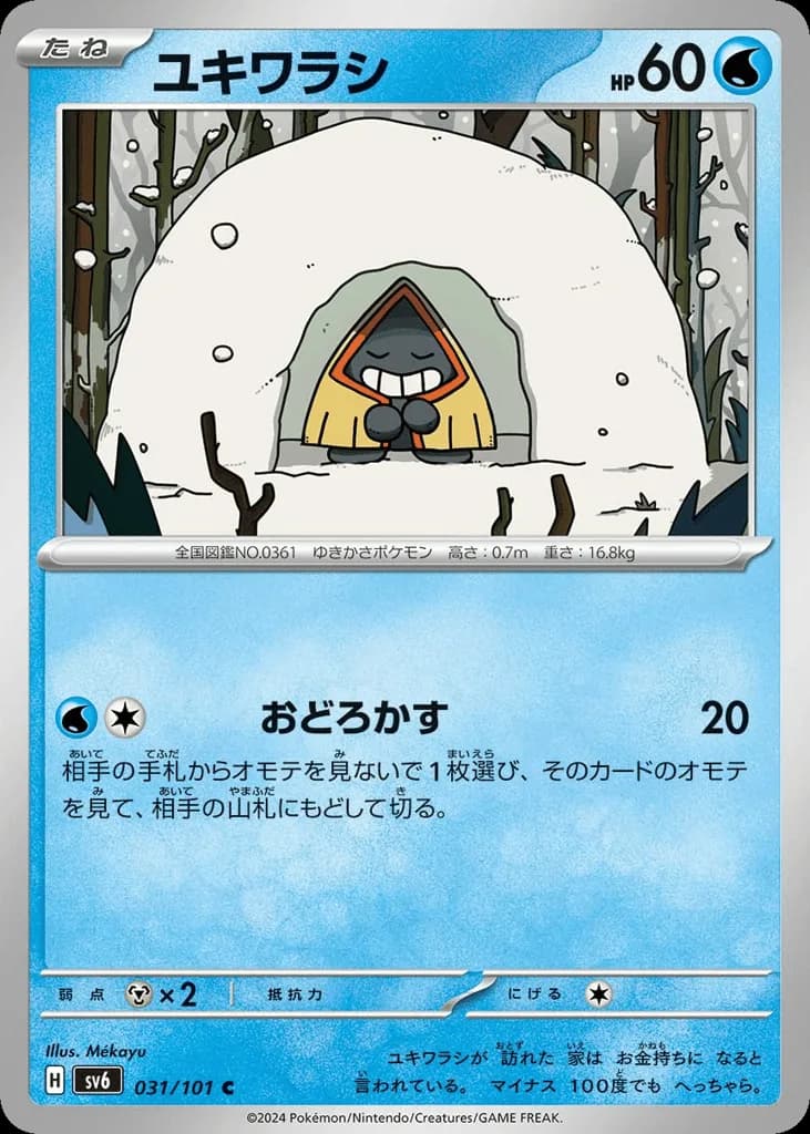 Snorunt