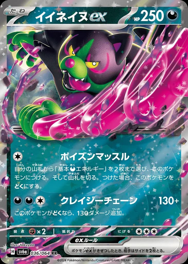 Okidogi ex