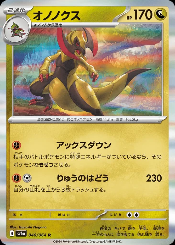 Haxorus