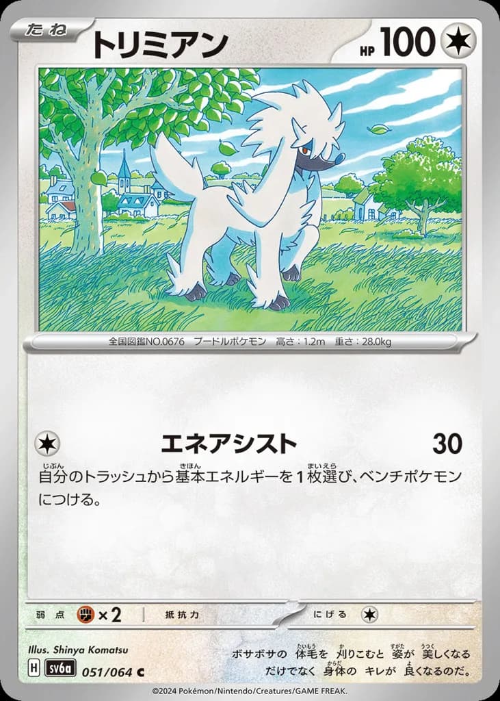 Furfrou
