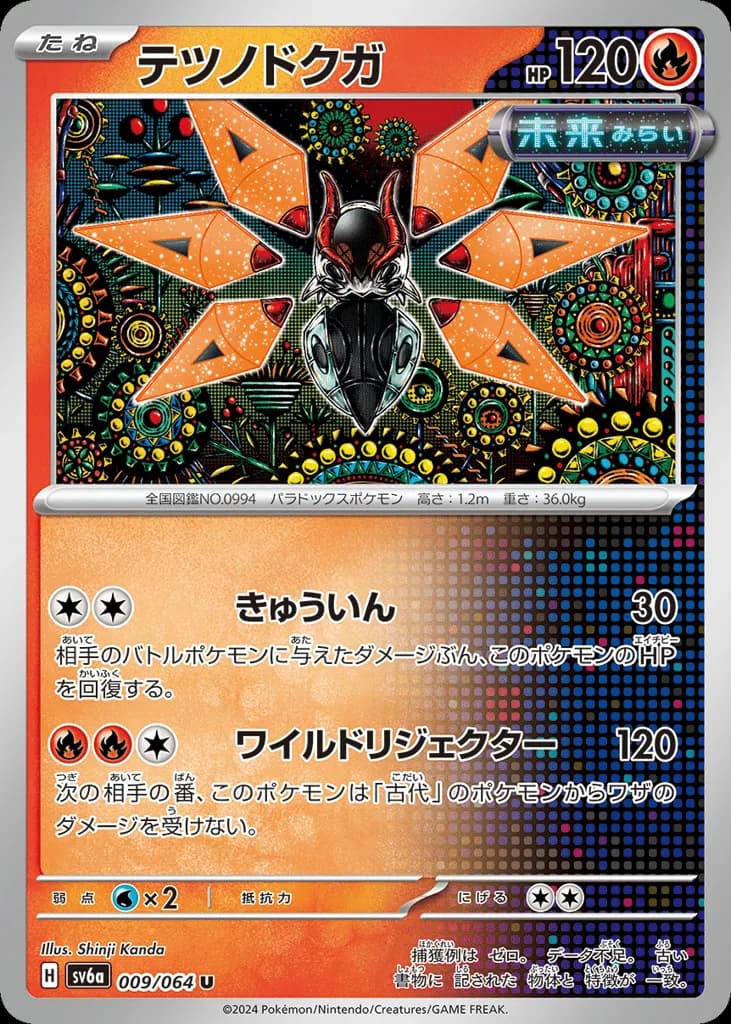 Iron Moth