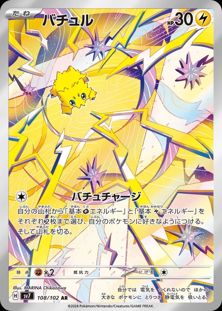 Joltik