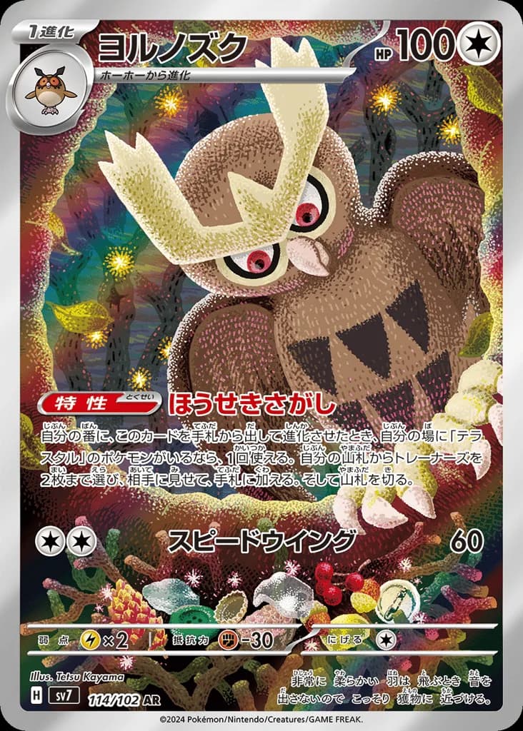 Noctowl
