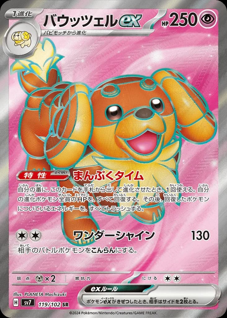 Dachsbun ex