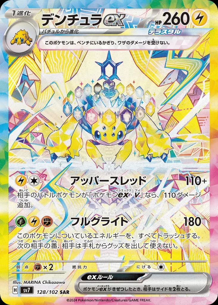 Galvantula ex