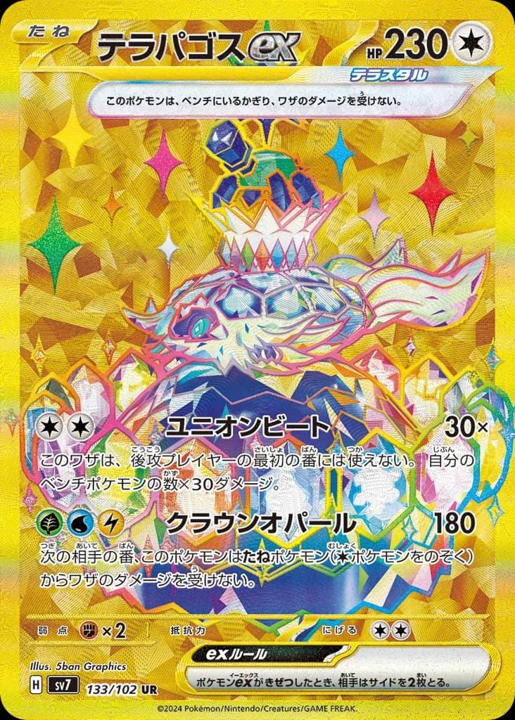 Terapagos ex