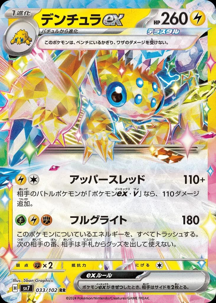 Galvantula ex