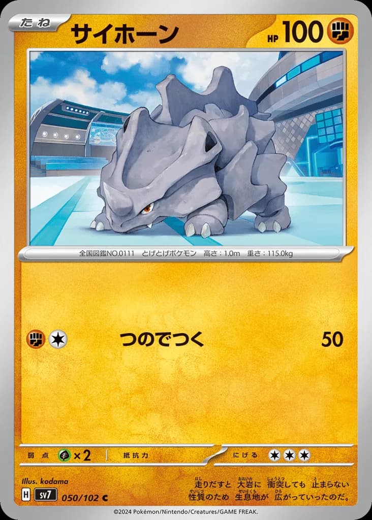 Rhyhorn
