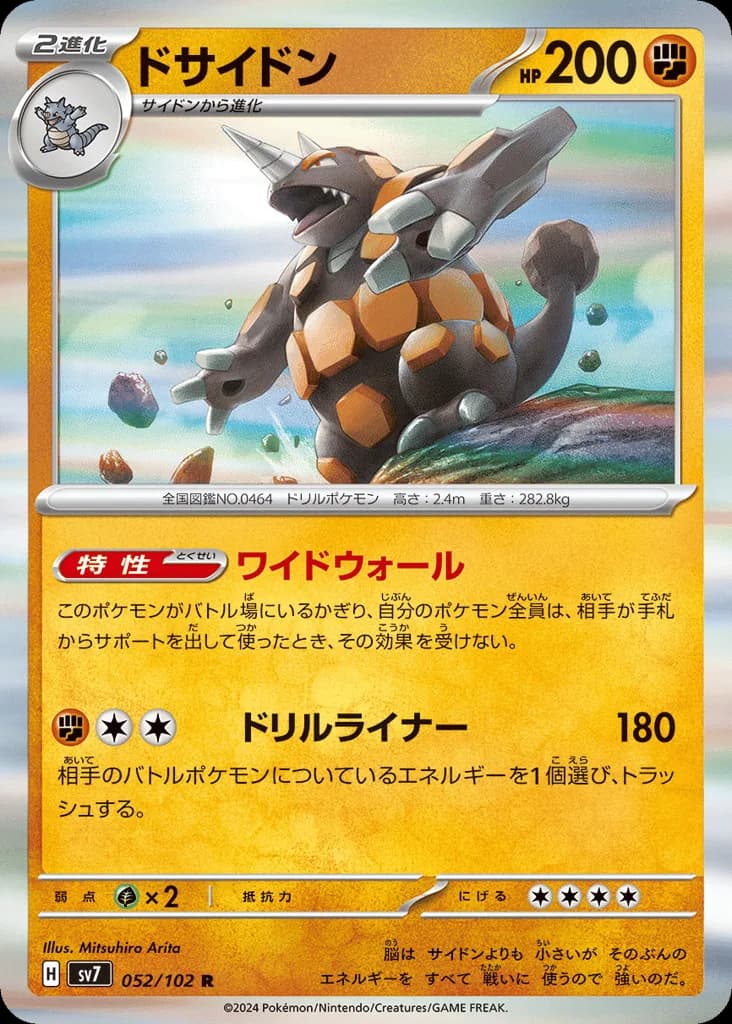 Rhyperior