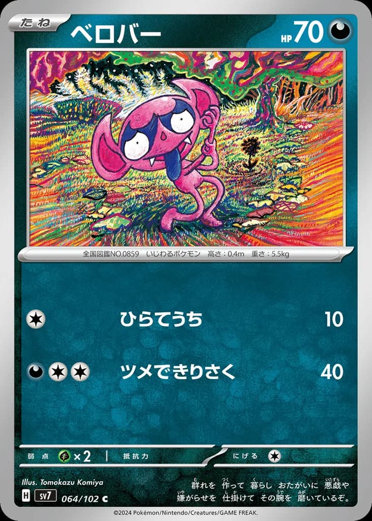 Impidimp