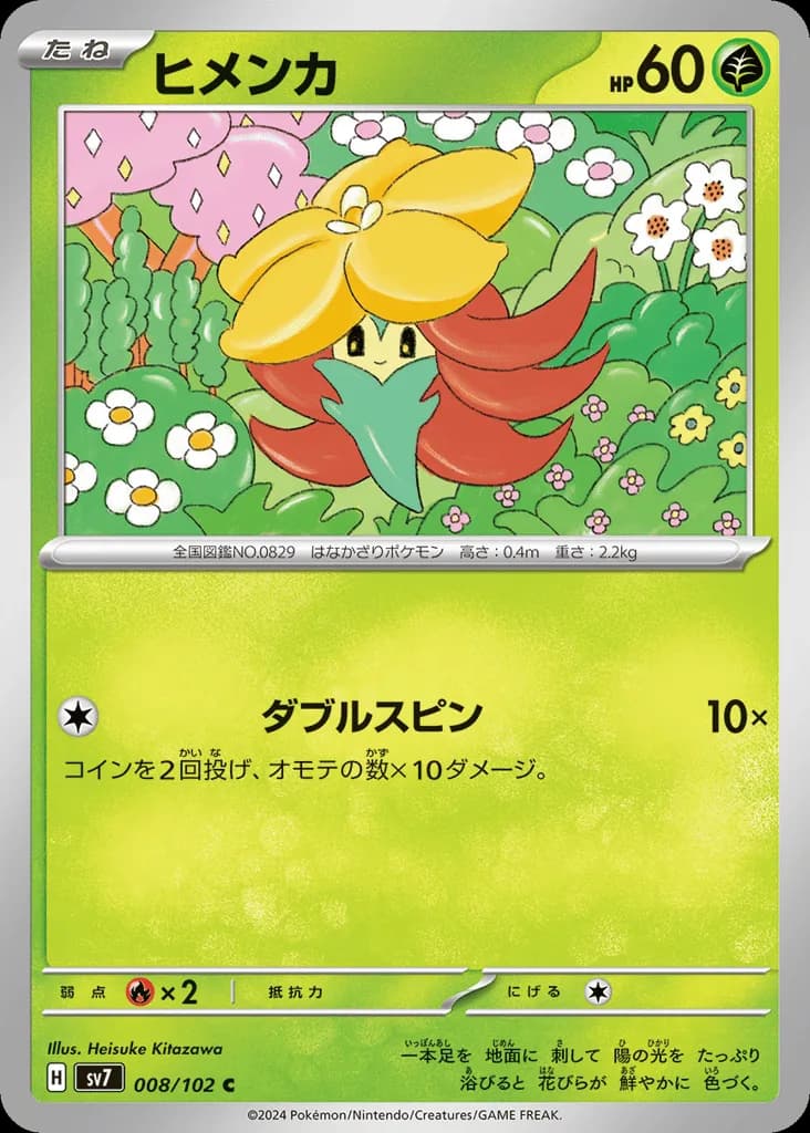 Gossifleur