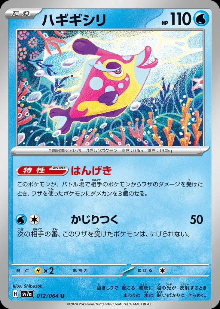 Bruxish