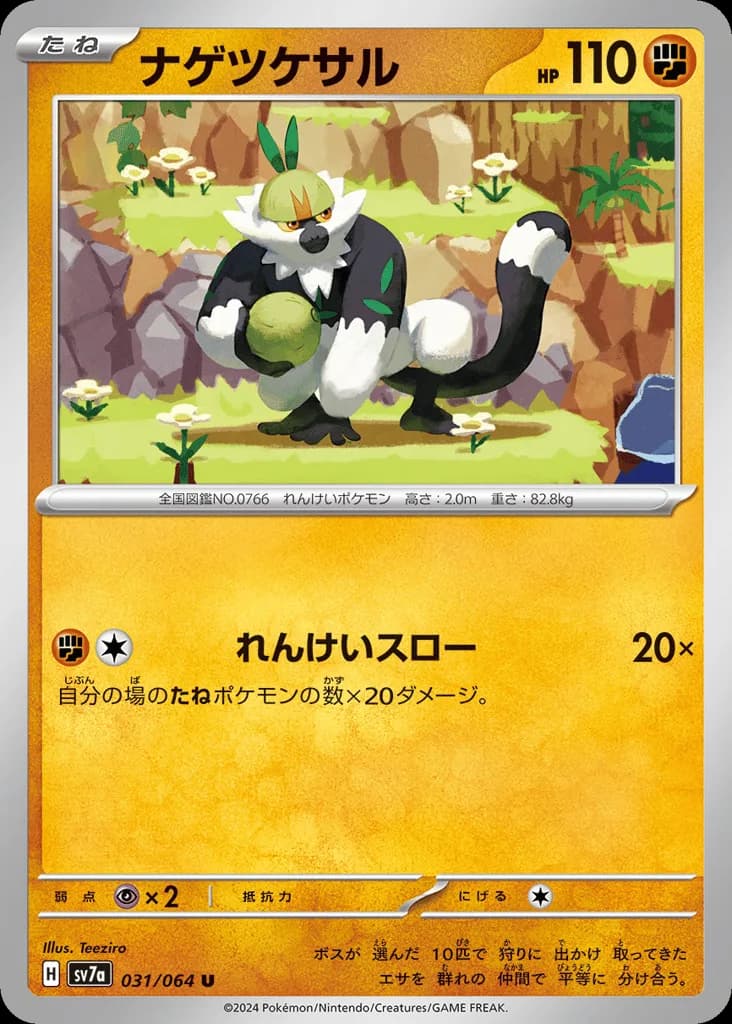 Passimian