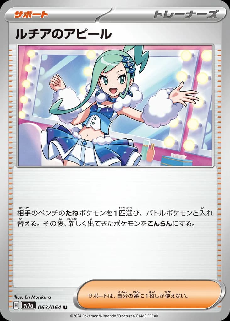 Lisia's Appeal