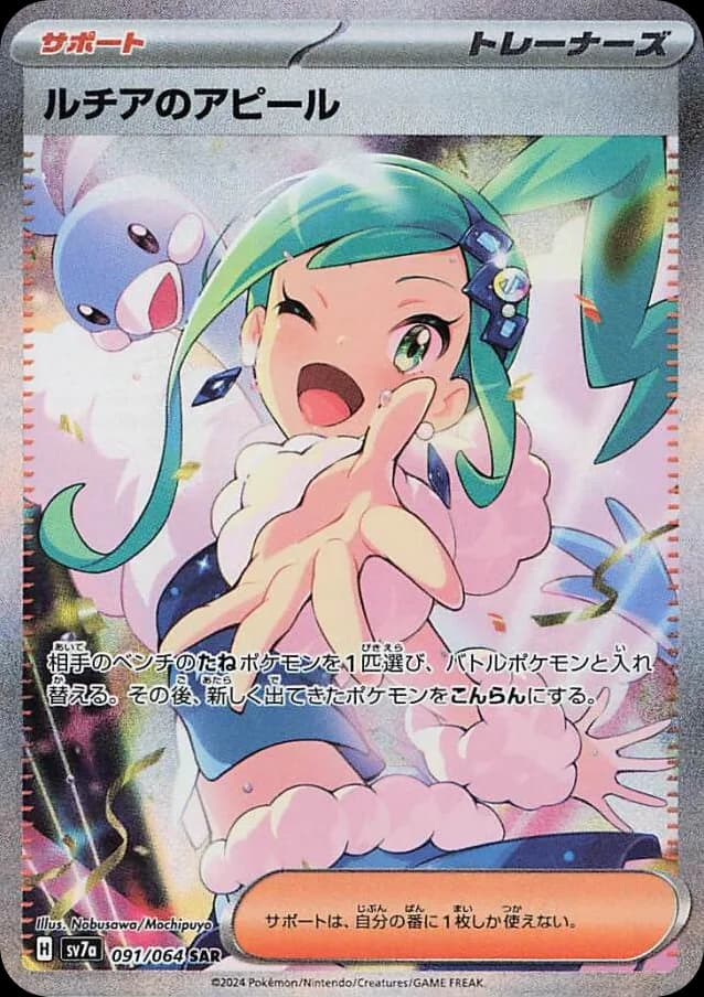 Lisia's Appeal