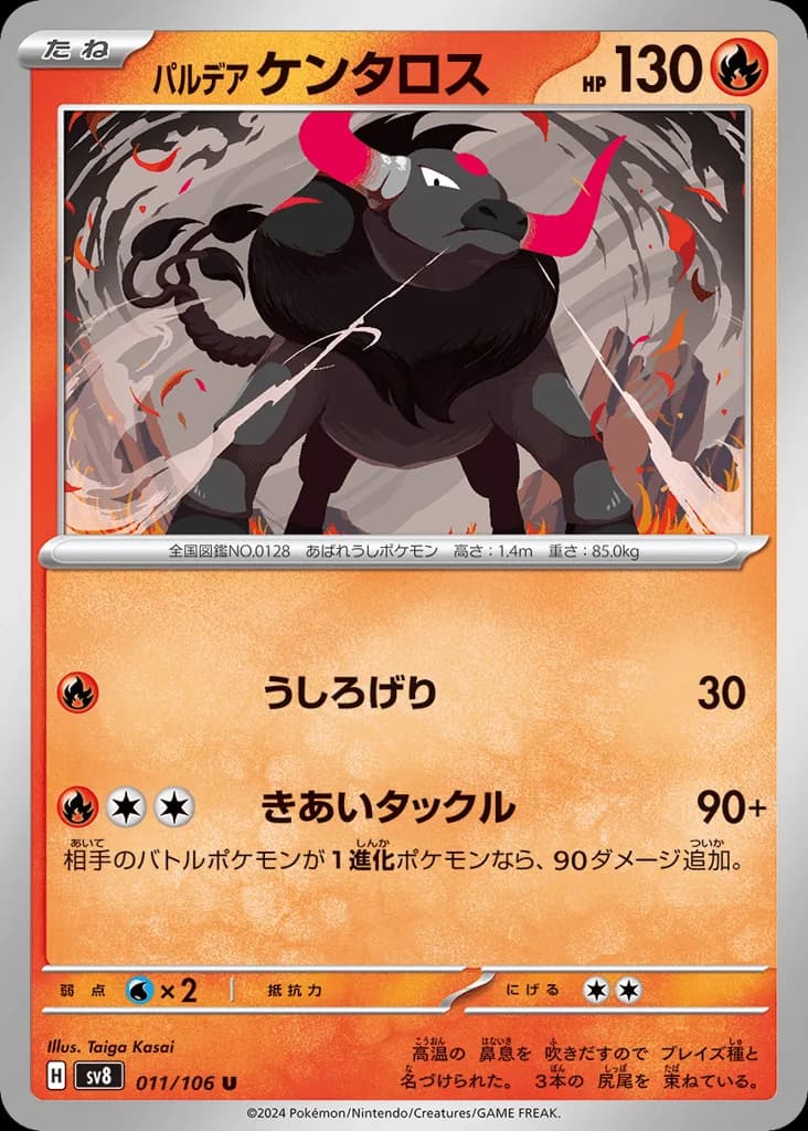 Paldean Tauros