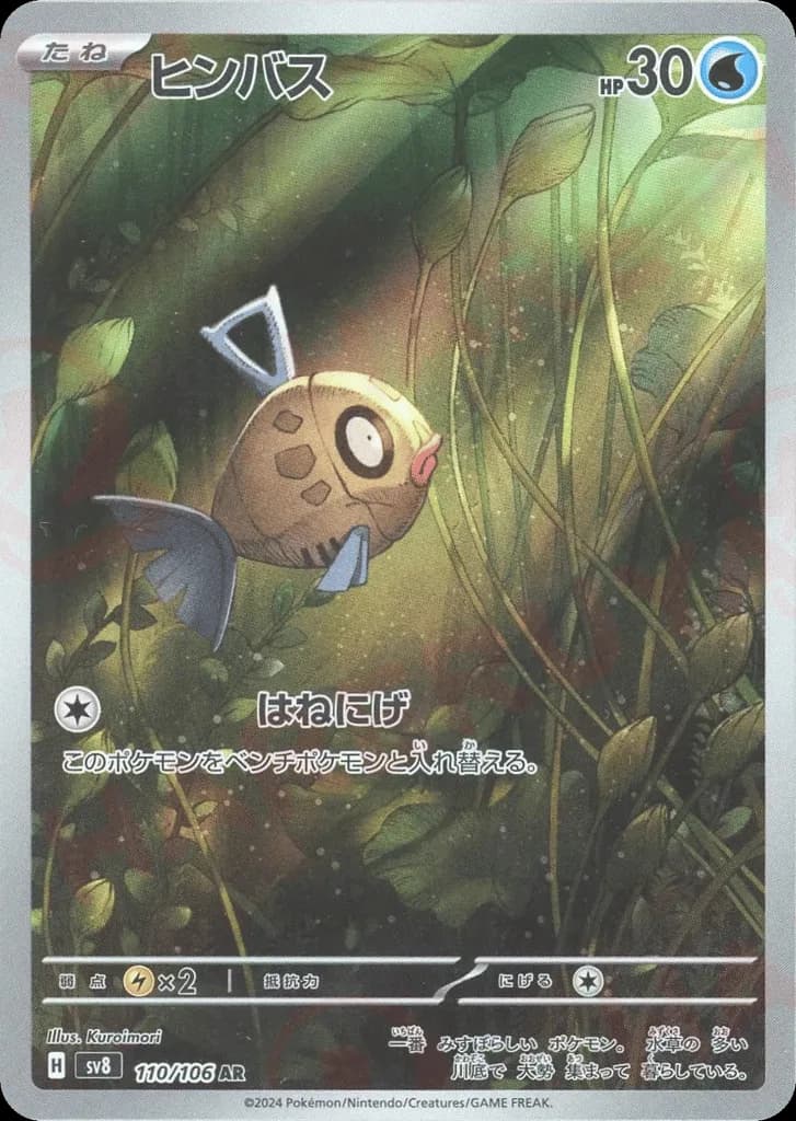 Feebas
