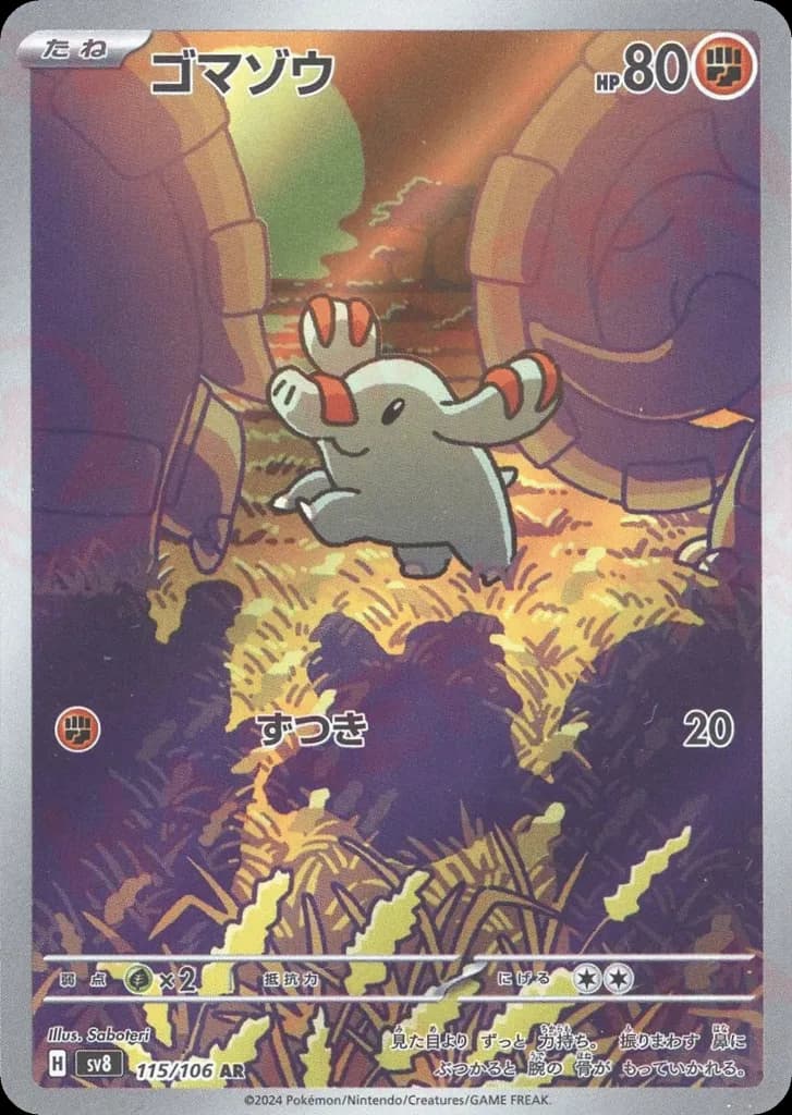 Phanpy