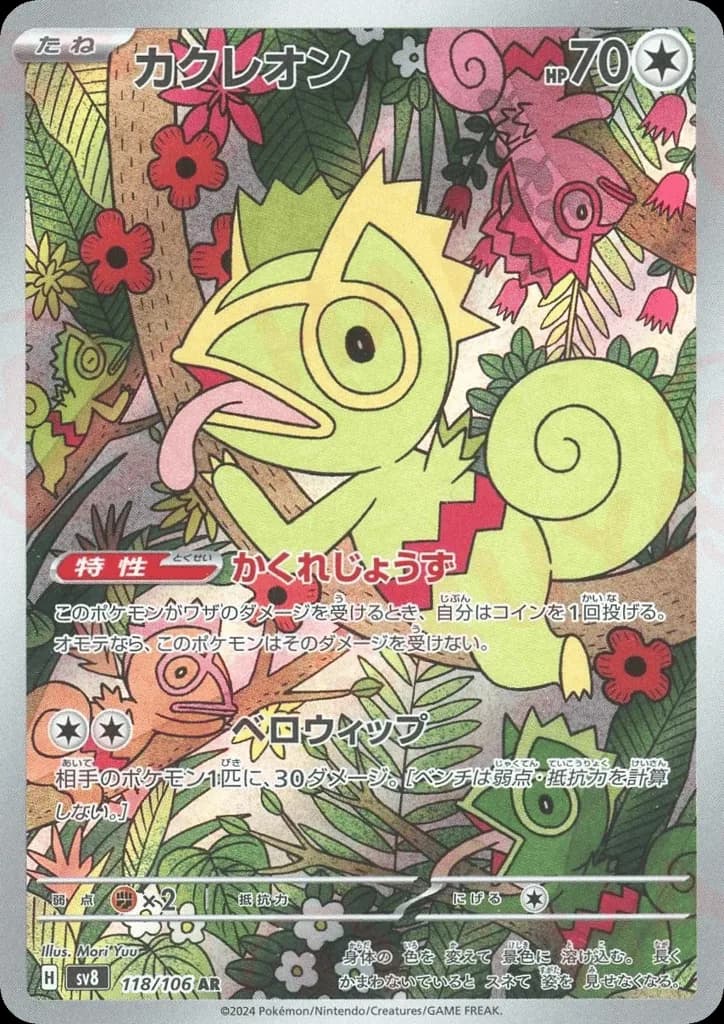 Kecleon