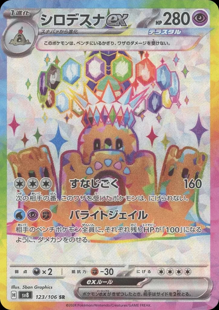 Palossand ex