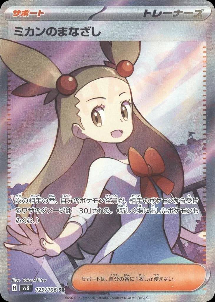 Jasmine's Look