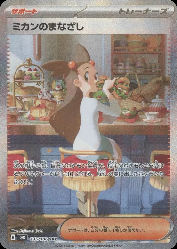 Jasmine's Look