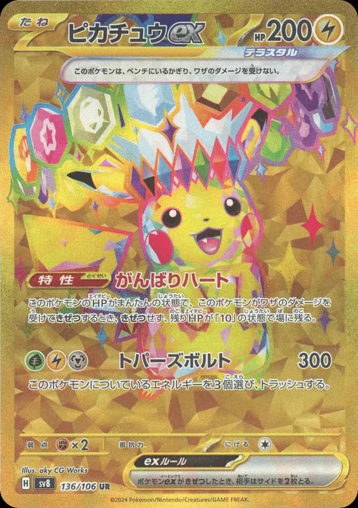 Pikachu ex