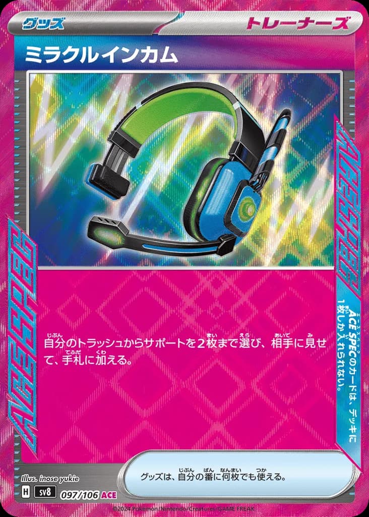 Miracle Intercom