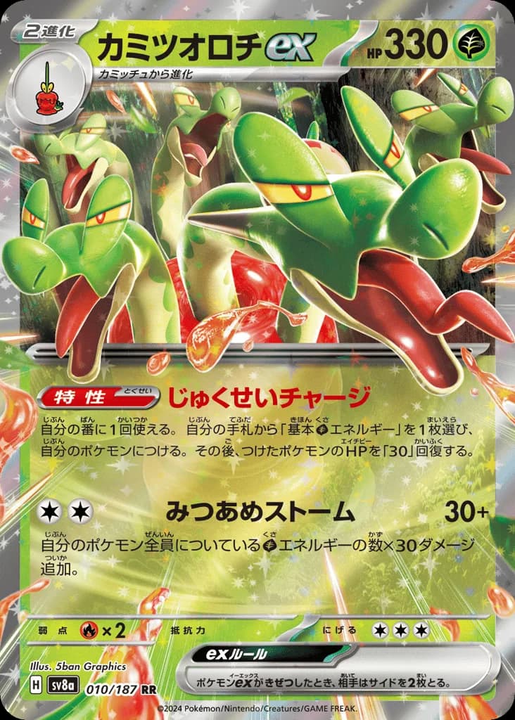 Hydrapple ex