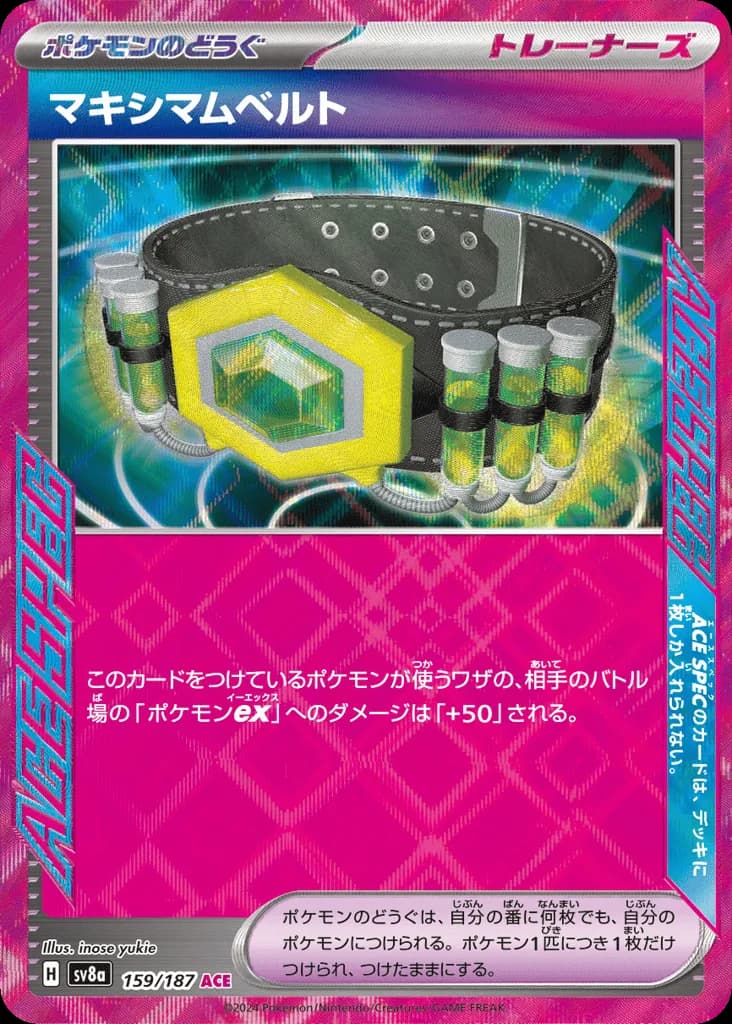 Maximum Belt