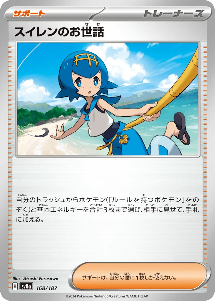 Lana's Aid