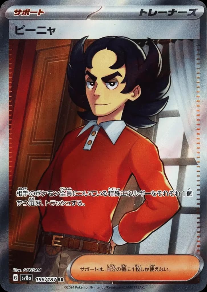 Giacomo