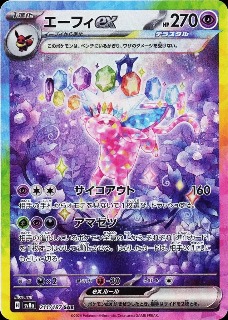 Espeon ex