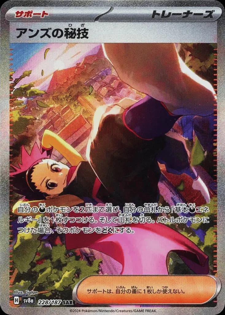 Janine's Secret Art