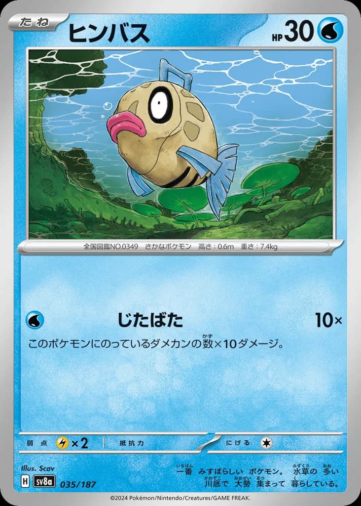 Feebas
