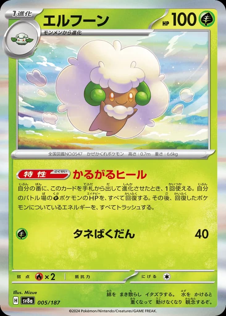 Whimsicott