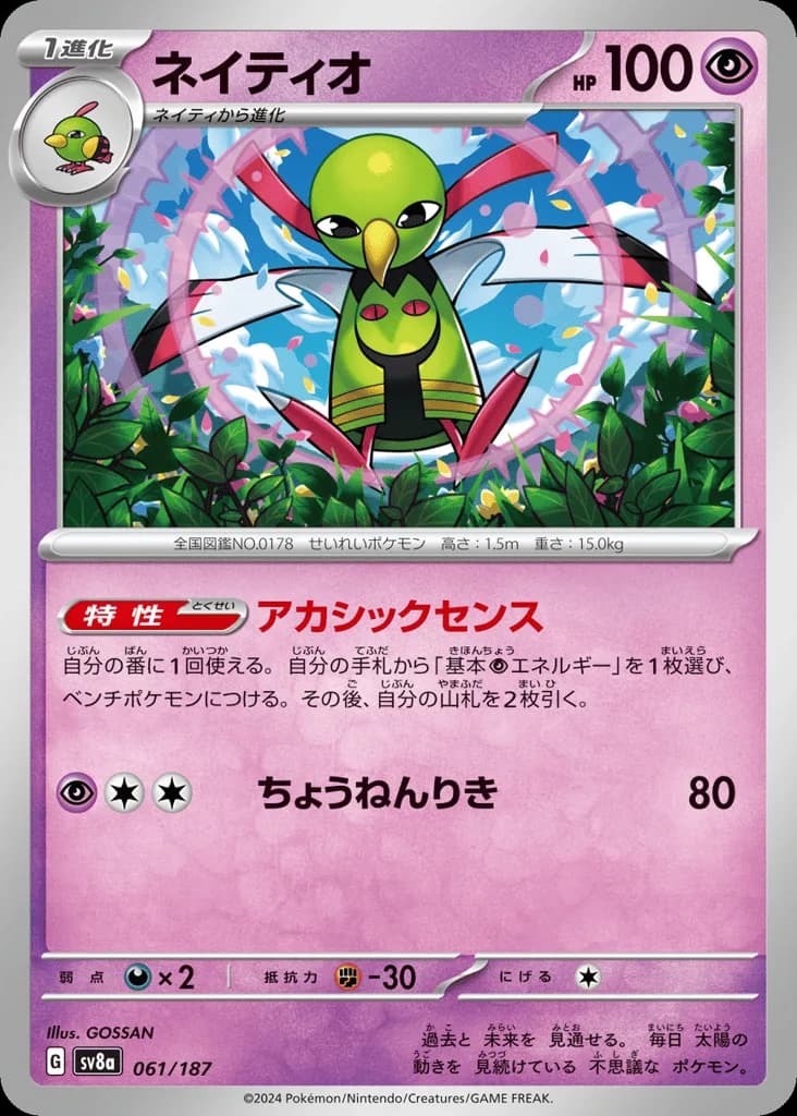 Xatu
