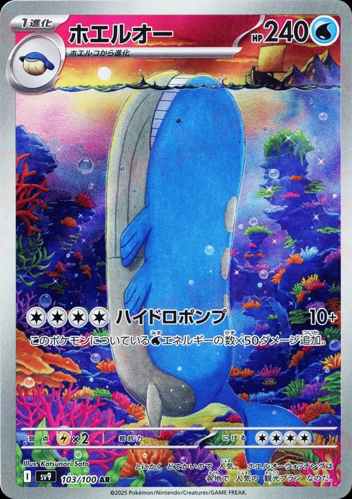 Wailord