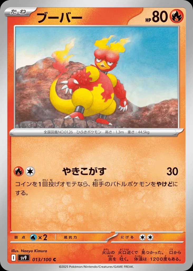 Magmar