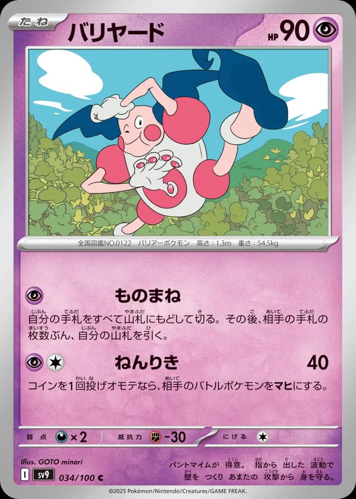 Mr. Mime