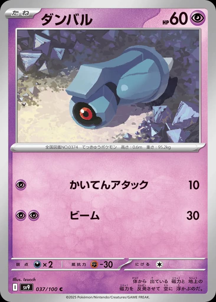 Beldum