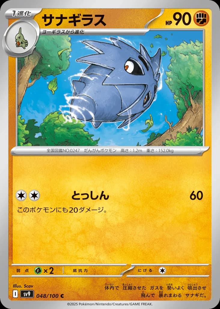 Pupitar