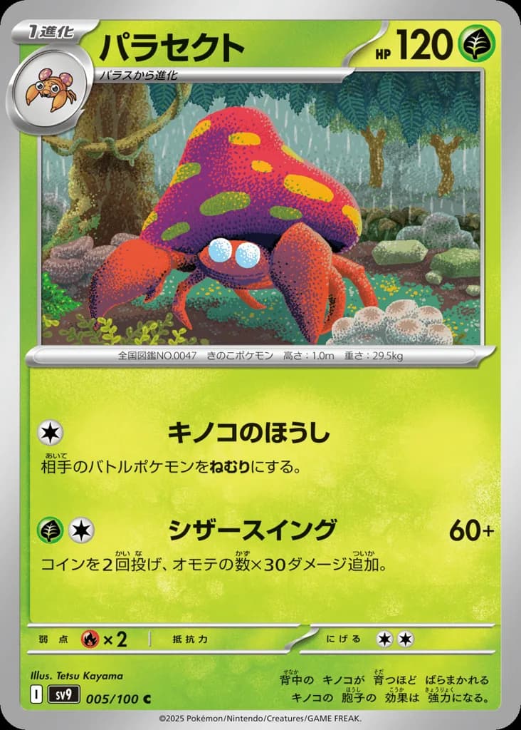 Parasect